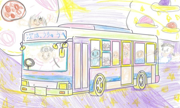 バスでうちゅうまで！！