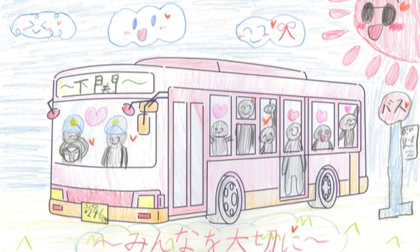 愛じょうバス♡