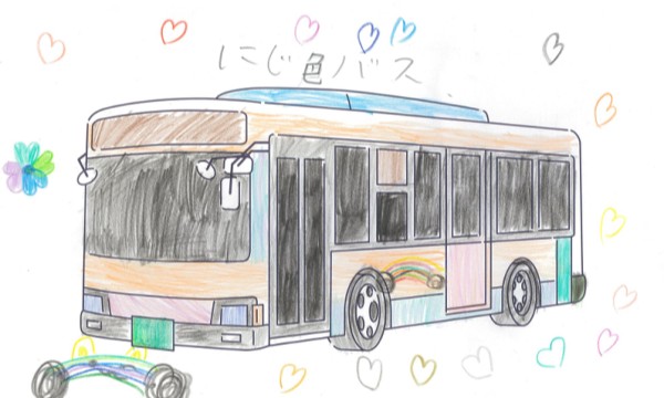 にじ色バス