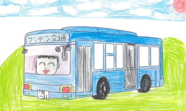 バスが50円、うれしいな