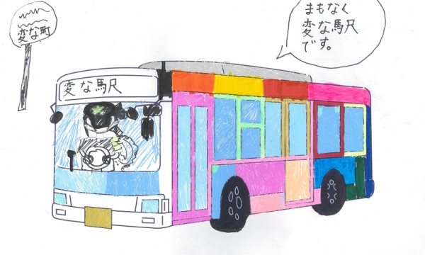 謎のバス