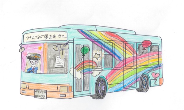 みんなの夢を乗せるバス