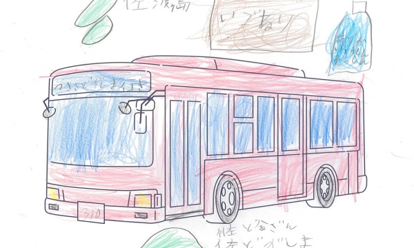佐渡ヶしまバス