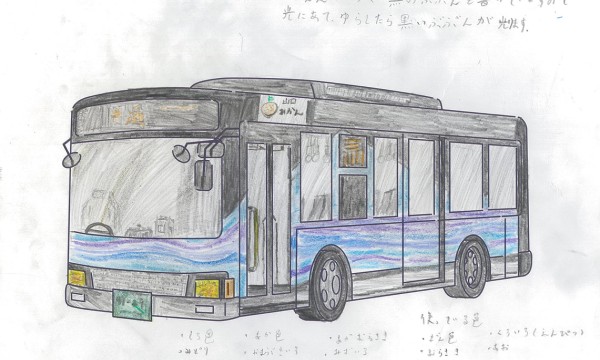 山口しおさい号