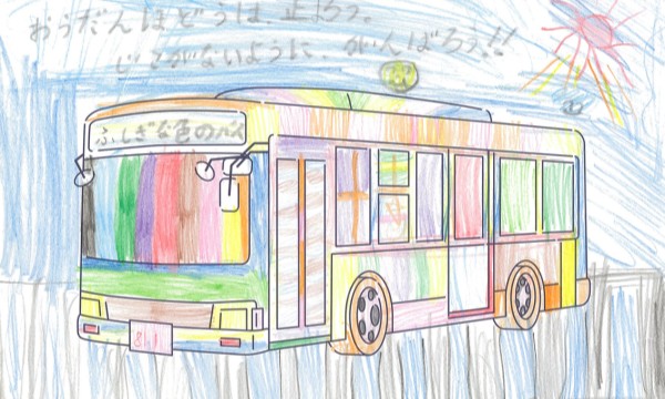 ふしぎな色のバス