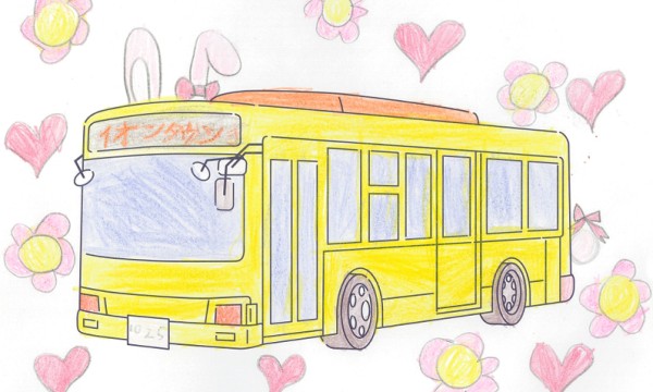 いつでもバス