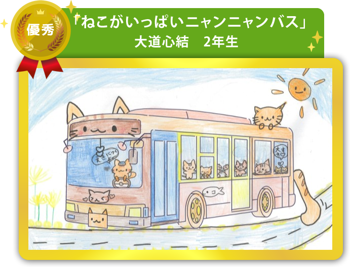 優秀作品