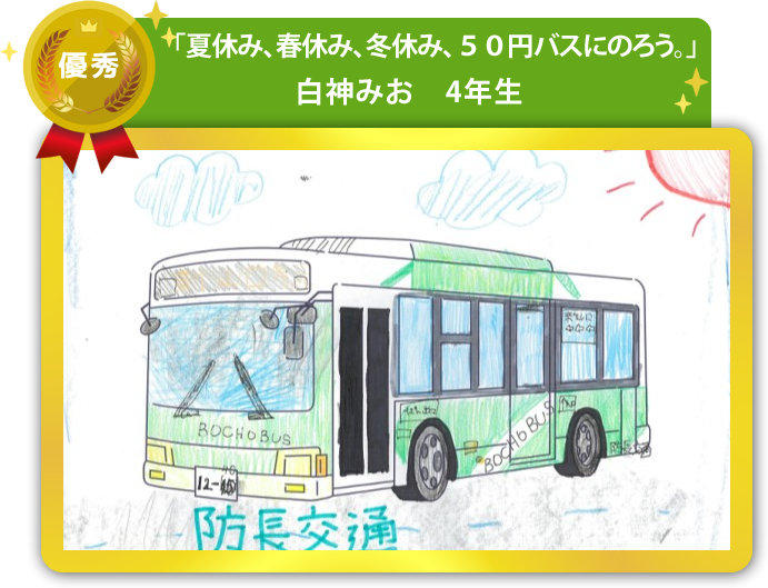 優秀作品