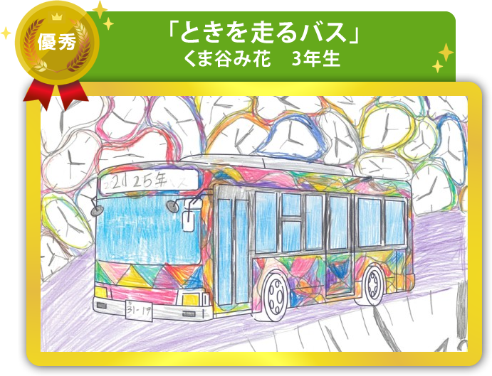 優秀作品