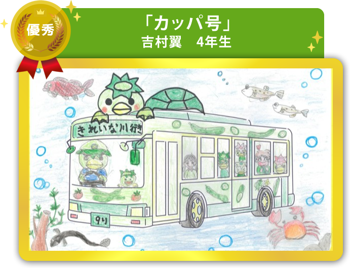 優秀作品