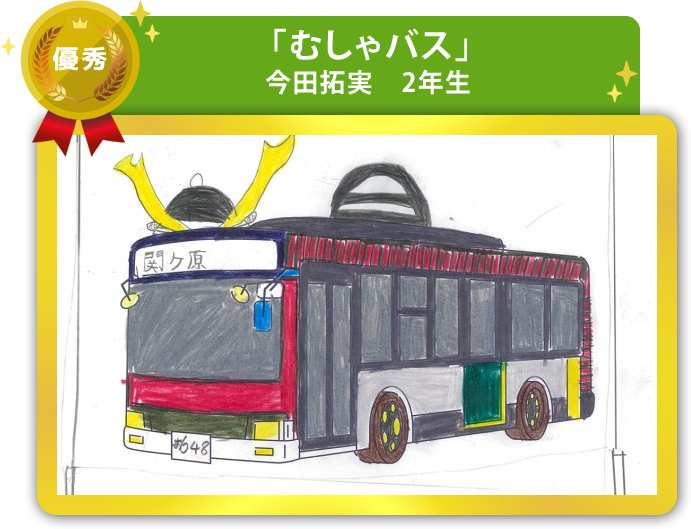 優秀作品