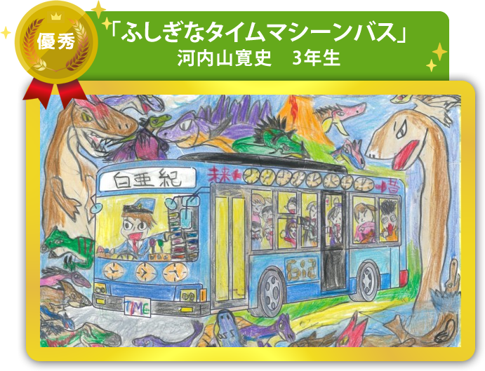 優秀作品