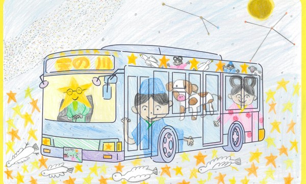 願い☆かなう☆天の川バス