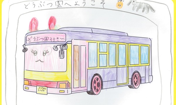 ウサギバス