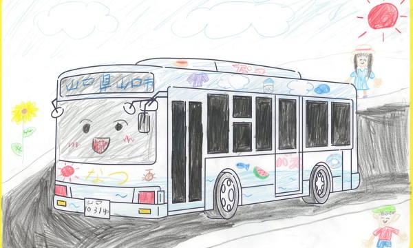 なつでもはしるよ、にこにこバスくん！