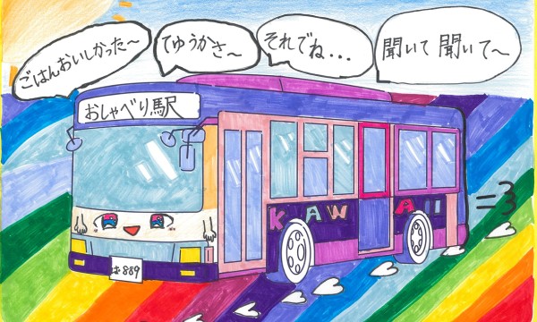 おしゃべりペチャクチャバス