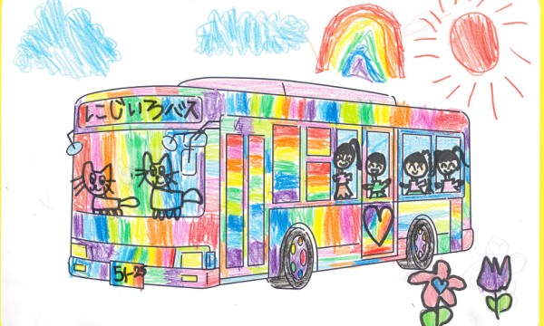 にじいろバス