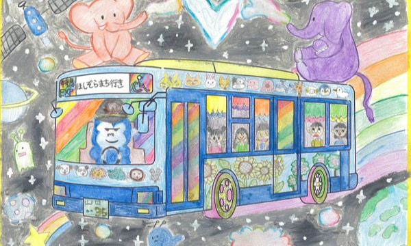 スカイバス