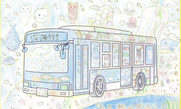 深海のオアシスを乗せて