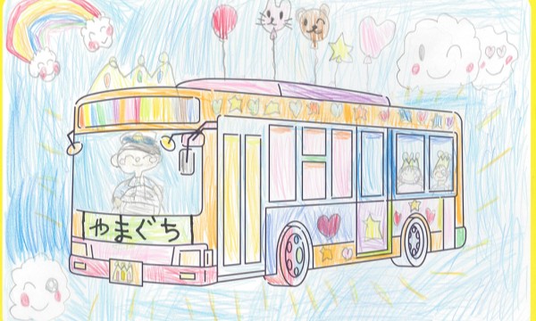 おうかんバス