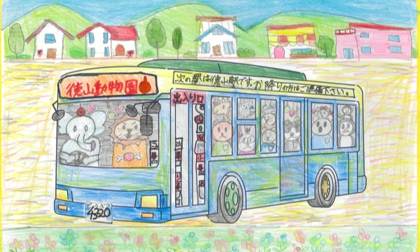 大にぎわいのどうぶつバス