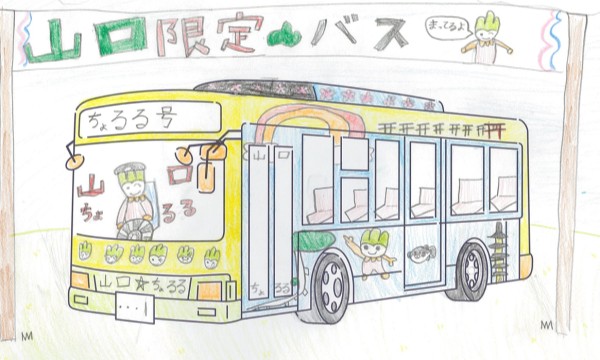 山口の有名なものがあつまった山口限定バス！！