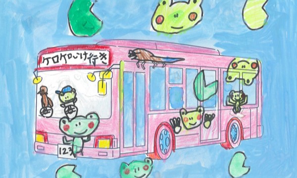 ぶじかえる