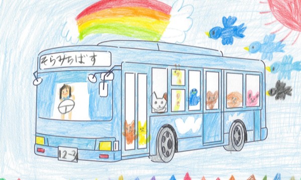 そらをはしるバス