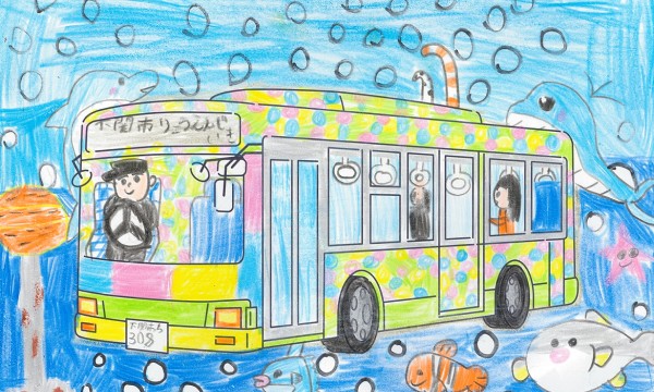 海中バス