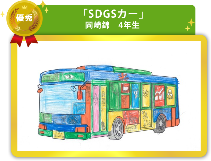 優秀作品