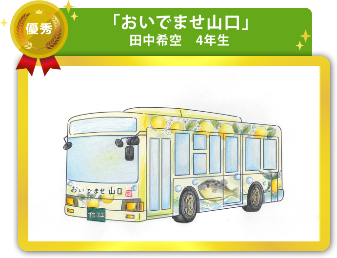 優秀作品